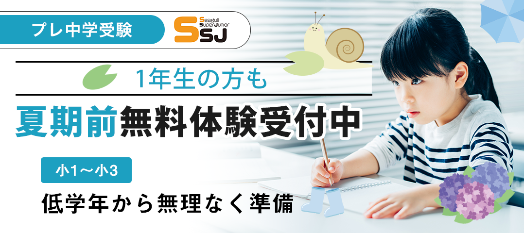 体験授業