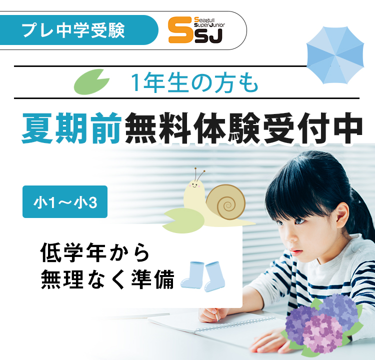 体験授業