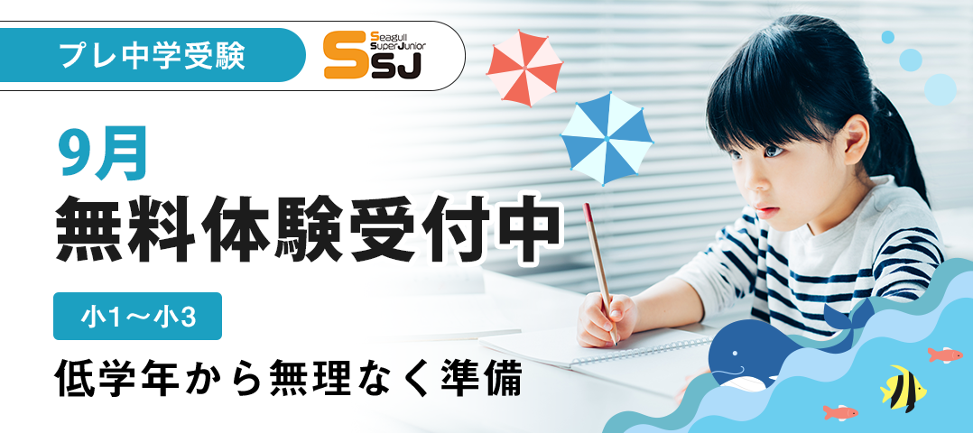 体験授業